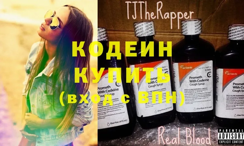 Кодеиновый сироп Lean Purple Drank  кракен сайт  даркнет клад  Калининец 