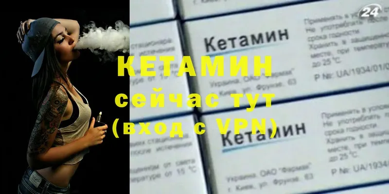 Кетамин VHQ  Калининец 