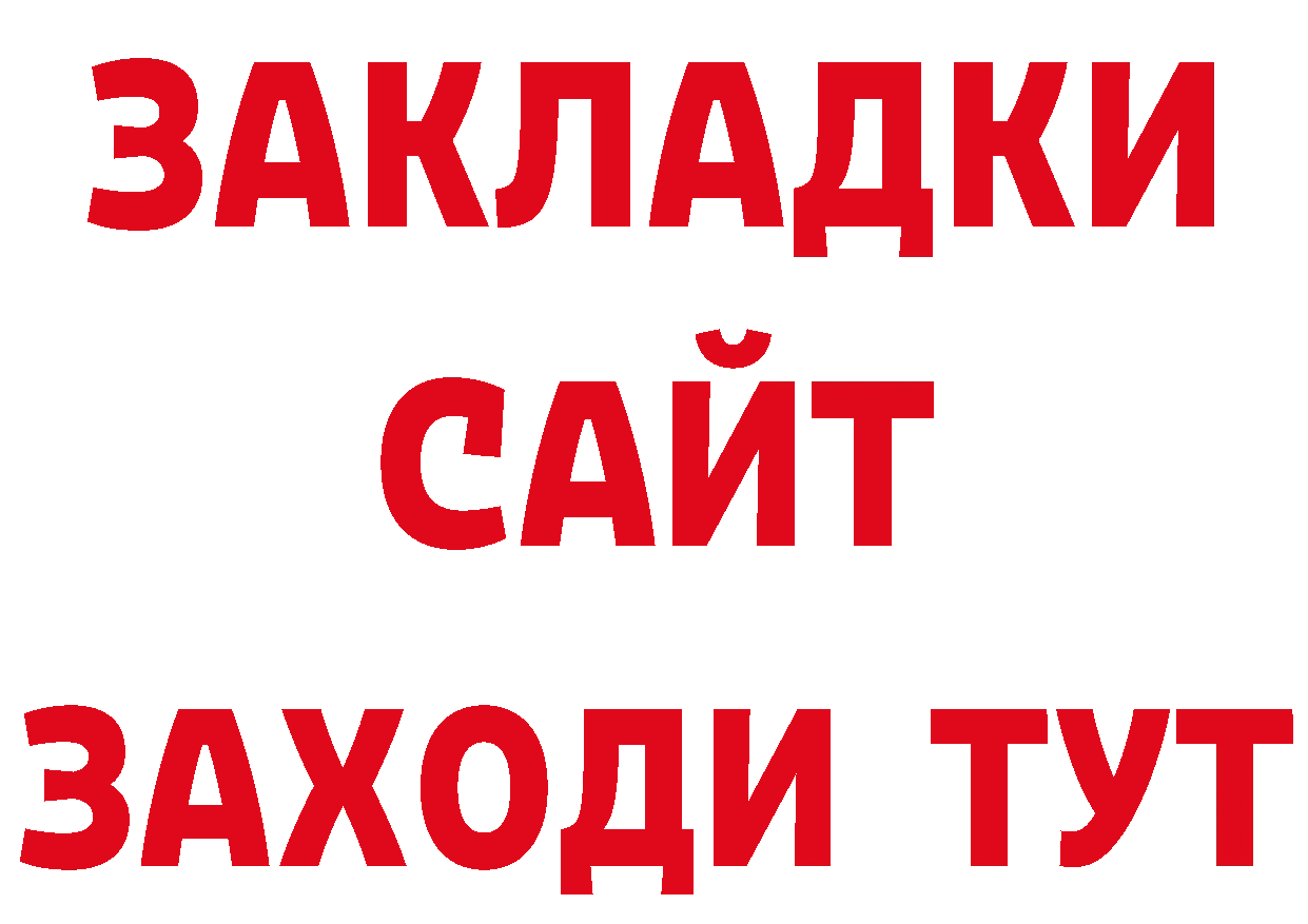 БУТИРАТ BDO 33% рабочий сайт площадка MEGA Калининец